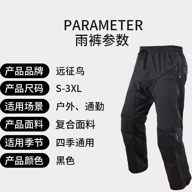 Rain Pants with Full Side Zippers for Motorcycle Riders, One-Size-Fits-All, Storm-Proof and Ventilated, Suitable for Motorcycle Riding
