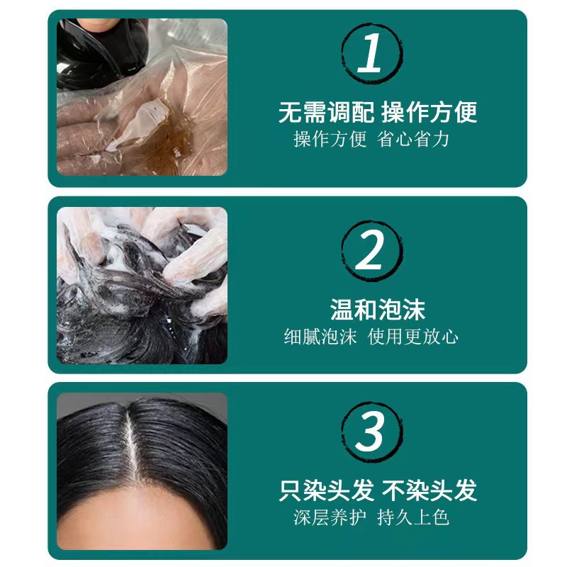 美澜妮南京同仁堂绿金家园染发剂：一支黑自然黑，清水染发膏白转黑的秘密武器！