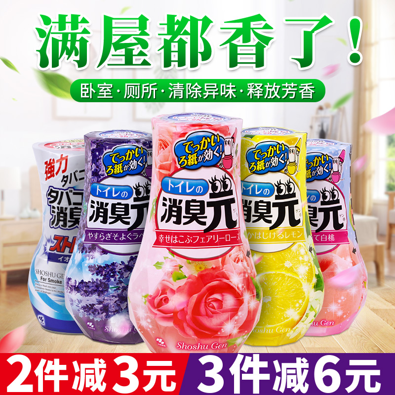 Japan Kobayashi Pharmaceutical Deodorant Yuan Indoor Air freshener Bedroom Toilet Lasting Fragrance Deodorant