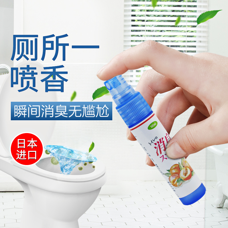 Japan Imports Portable Toilet Deodorising Bacteria Fresh Spray Makeup Room Toilet Clean Smells Fruity Scent