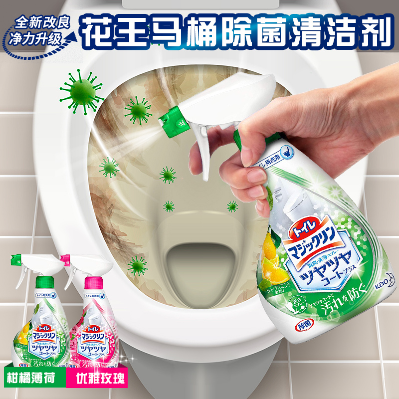 Japan Kao Qingxiang toilet cleaner toilet cleaning toilet strong decontamination deodorant deodorant descaling spray