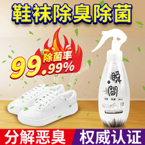 Japanese Shoes Socks Deodorant Shoes Inside shoes Stench Stink God Instrumental Disinfection Germicidal Shoes Cabinet remove Smell Spray 300ml