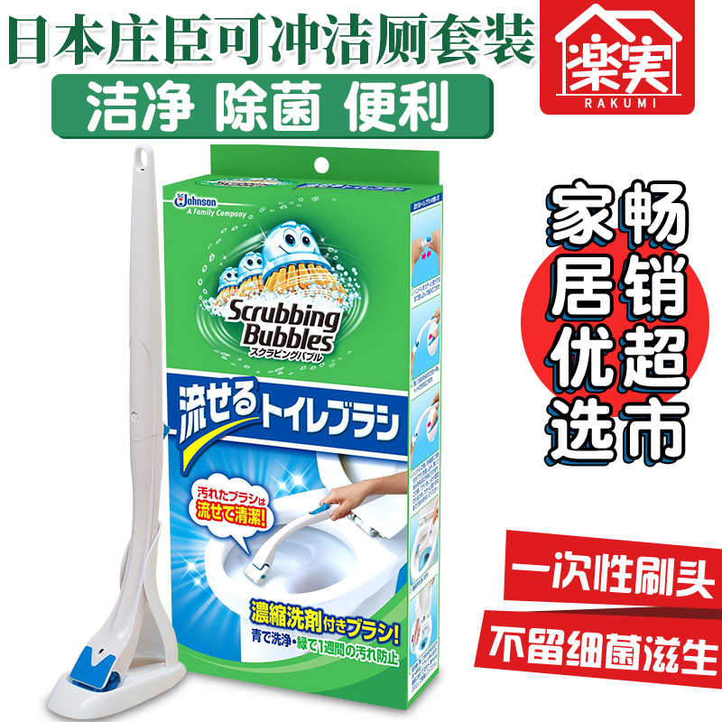 Japanese Imported Zhuang Chen Disposable Toilet Brush Toilet Besides Bacteria Home Without Dead Angle Clean Decontamination Descaling Deity