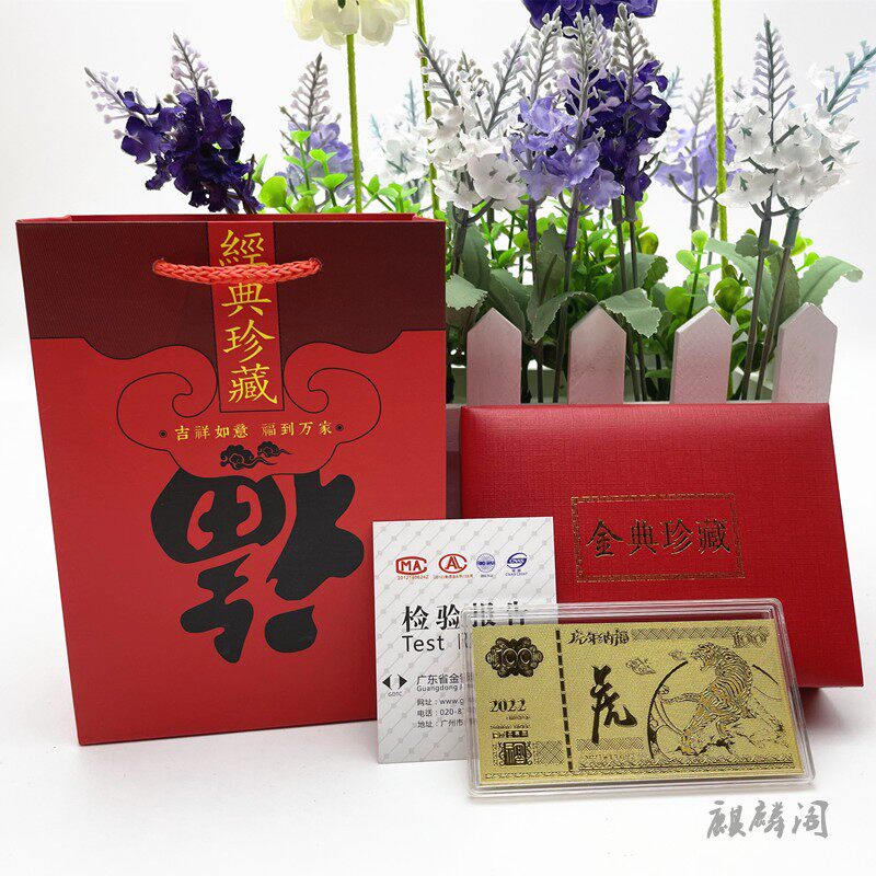 2022 tiger year small gold bar suit cartoon event with the hand at the door red annual meeting insurance money foil gift