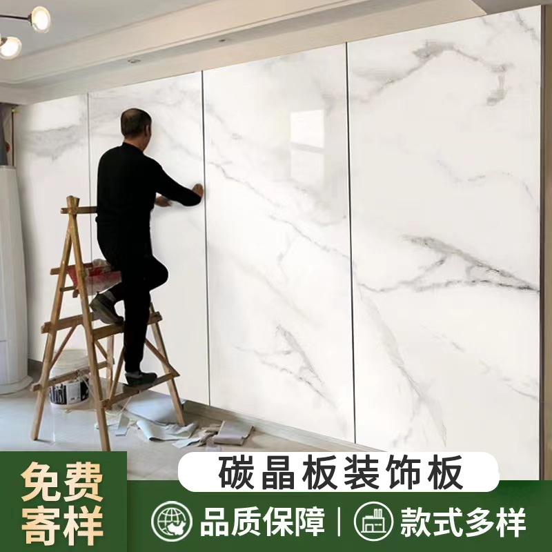 Carbon Crystal Panel Protective Wall Panel Bamboo Charcoal Wood Metal Seamless Wood Finishes Carbon Rock Panels Background Wall Trim Integrated Board Mirror Board-Taobao