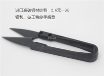 D0226 high carbon yarn cut sharp small scissors cut wire head 2 6 Yuan a picture Write a wrong