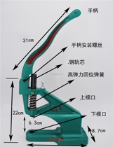 There is a ring without a ring buckle machine Advertising KT board inkjet photo cloth tag display rack Manual pressure grommet corne tool