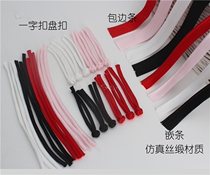 E 4-color emulated silk satin qipao wrapping strip with a single-lined buttoned tray button