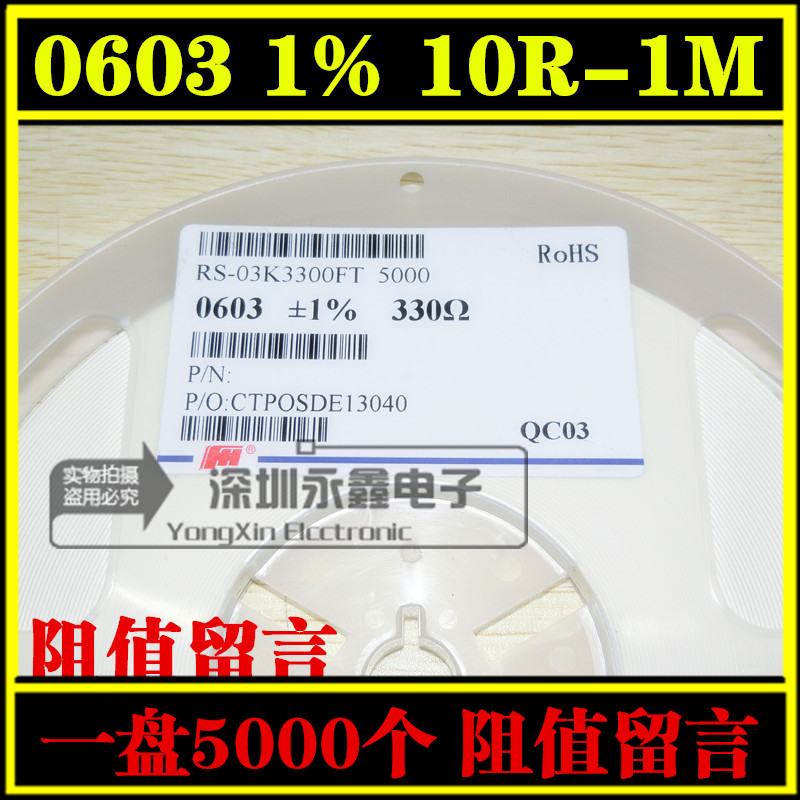 Full series patch resistance 0603 1% 5% 1R-10M Ohm value message a plate of 5000