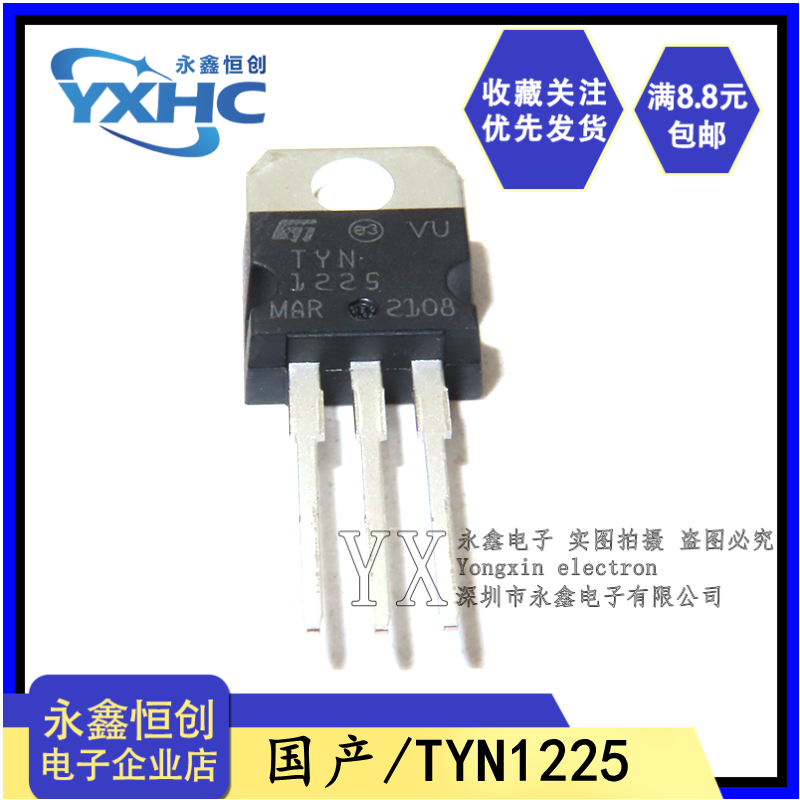 New domestic TYN1225 One-way Controlled Silicon 1225 Direct Plug TO-220 1200V 25A Thyristor