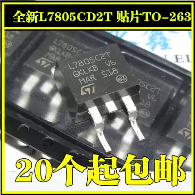 New L7805CD2T patch TO-263 three-terminal regulator L7805 L7805C2T
