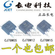 New original long-term electric CJ78M05 CJ78M12 CJ78M15 78M06 78M09 Patch TO-252