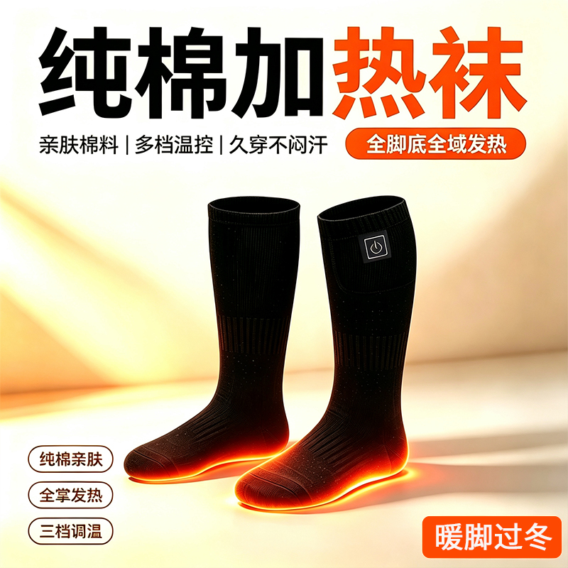 Pure Cotton Heated Socks, Electric Heating Socks, Rechargeable Foot Warmers, Sleep in Bed, Keep Feet Warm, Prevent Cold Feet, Keep Warm