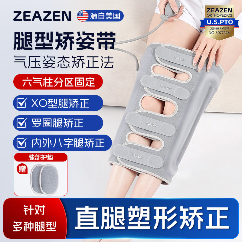 益森O型腿矫正神器XO型腿绑带纠正成人儿童罗圈腿小腿外翻直腿