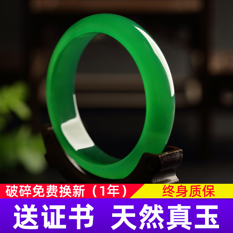Natural green real jade bracelet Wang girl husband young agate chalcedony pure jade jade mother ice seed