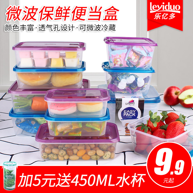 Le Yiduo refrigerator fresh box set Plastic sealed rectangular storage box Freezer box Microwave oven lunch box
