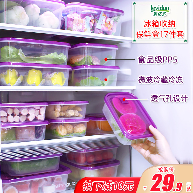 Le more than 100 million Plastic Fridge Preservation Kit Containing Box Sealed Fruit Box Lunchbox Lunch Box Freezer 17 pieces of kit