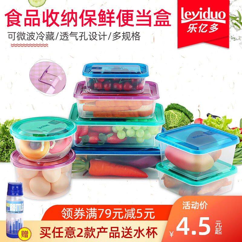 LEBDO Fresh Box Plastic Sealed Refrigerator Kitchen contains microwave and snack fruit box