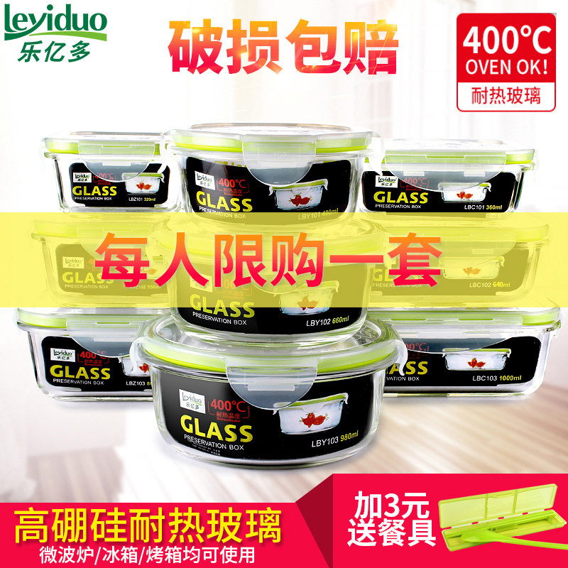Leyiduo glass fresh-keeping lunch box sealed box microwave oven can be used fresh-keeping box glass bowl with lid lunch box