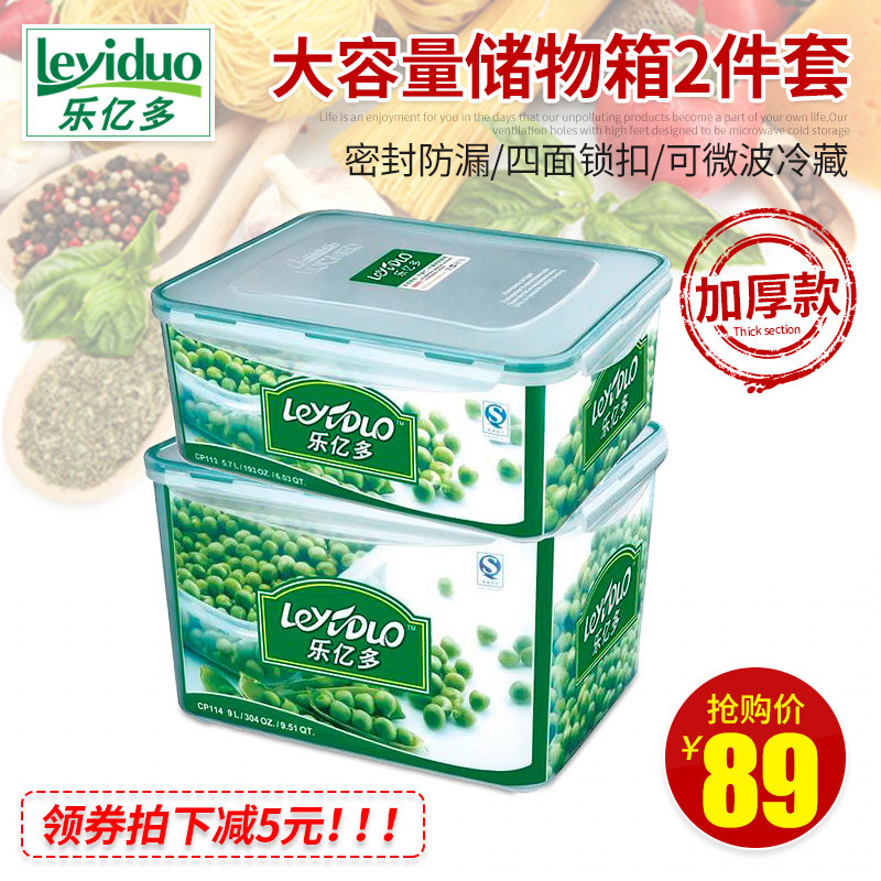 Lotte more than 100 million preservation box large capacity plastic containing box sealed case large containing box containing box 9L