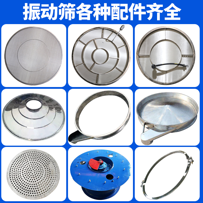 Vibration Screen Accessories Stainless Steel Ring Punch Old-Style Mesh Frame Screen Frame Dust Cover Bottom Bucket Base Spring Vibration Screen Accessories Stainless Steel Ring Punch Old-Style Mesh Frame Screen Frame Dust Cover Bottom Bucket Base Spring