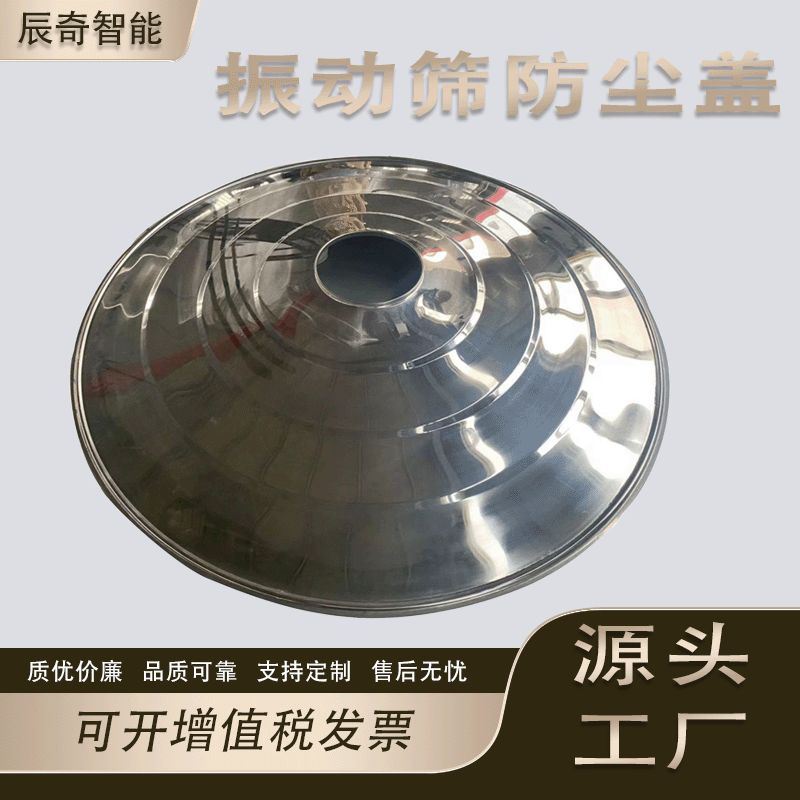 Stainless Steel Vibrating Screen Accessories with Discharge Port, Bottom Frame, Middle Frame, Dust Cover, Rotary Vibrating Screen, Conical Circular Screen Machine, Screen Frame
