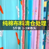 Хлопковая ткань, простыня, пододеяльник, постельные принадлежности, DIY