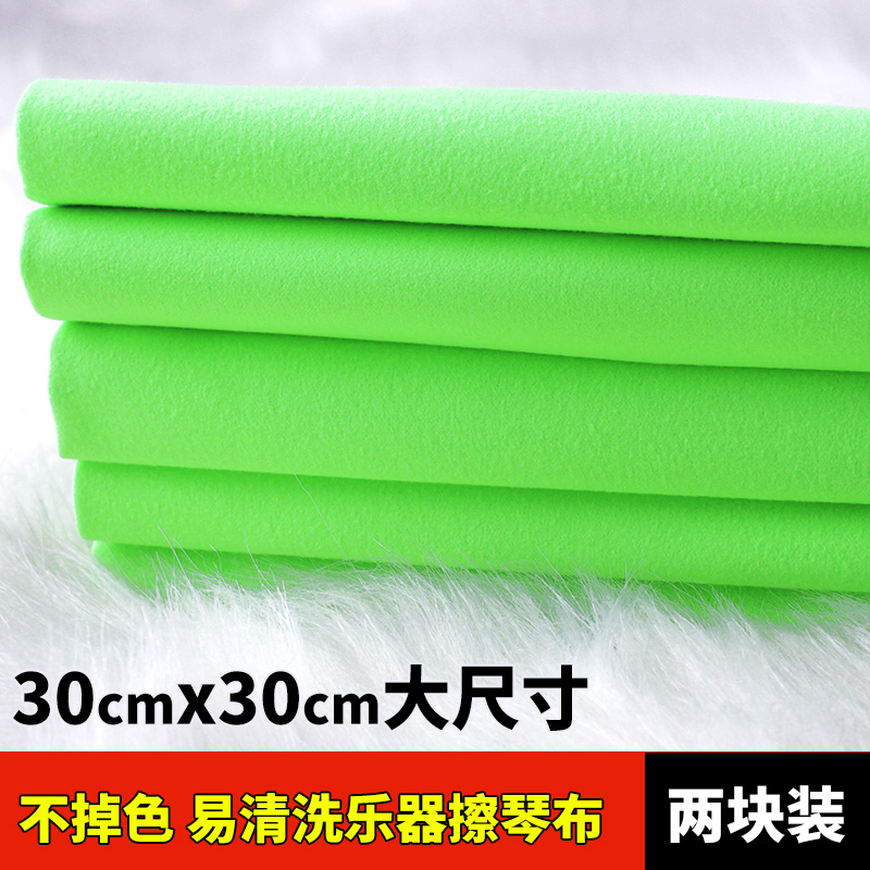 Piano Erhu Guitar Decontamination Maintenance Fiber Large Chunks Of Violin Violin Wipe Clean Bifacial Plus Suede Rag