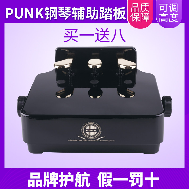 Punk Lift Pedal Kids Piano Assist Pedal Sustain Height Enhancer Electric Piano Foot Pedal Bench Footstool