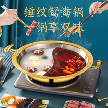 304 three-layer steel hammer ignited hot pot clear soup red soup mandarin duck and mother-in-law Mercedes Benz three-flavor pot large capacity commercial hot pot