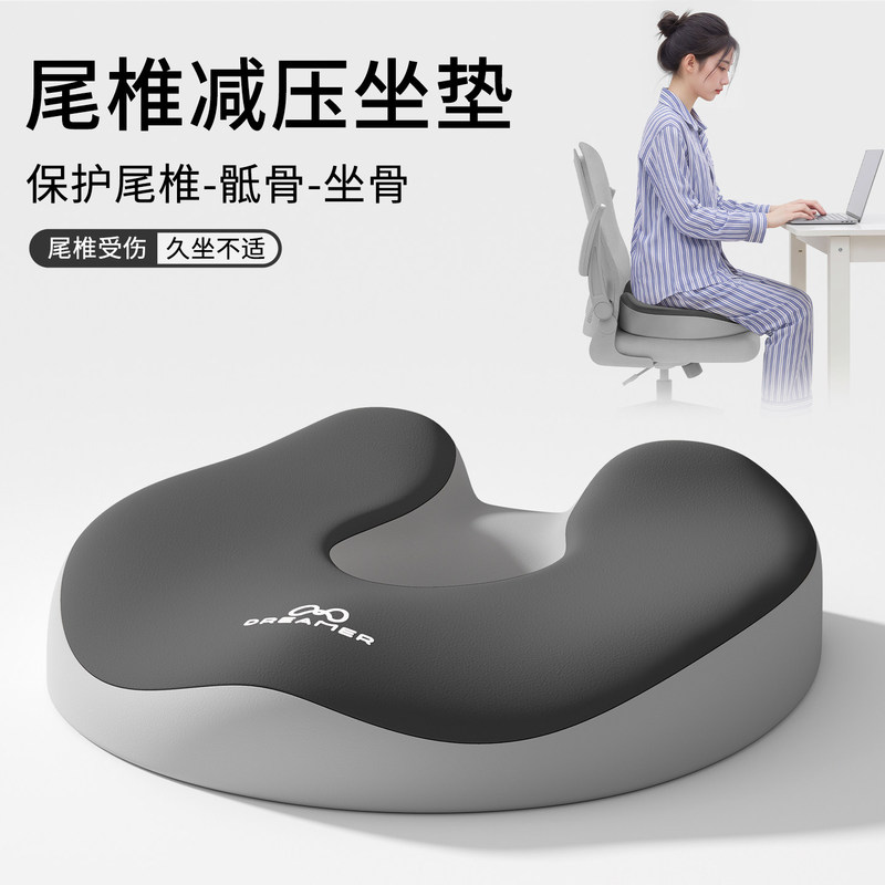 Japanese Imported U-Shaped Seat Cushion for Tailbone Pressure Relief, Anti-Hip Pain, Injury Pain Relief, Hollow Design Special Seat Cushion Japanese Imported U-Shaped Seat Cushion for Tailbone Pressure Relief, Anti-Hip Pain, Injury Pain Relief, Hollow Design Special Seat Cushion