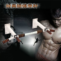 Wall horizontal bar parallel bar driver up wall horizontal bar sandbag stand booster Wall horizontal bar