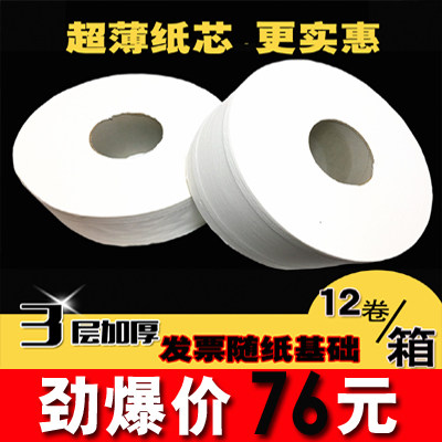 Large Roll Paper Toilet Paper Hotel Special Toilet Paper Home With Core Large Stock Paper Oversized Affordable commercial wood pulp whole box