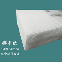 Home bathroom toilet paper three fold hotel toilet special paper kitchen paper paper towel whole box