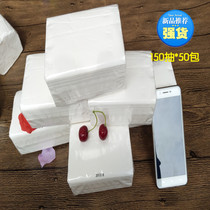 Home-packed napkins non-fragrant home baby special 2-layer facial tissue paper draw 50 packs