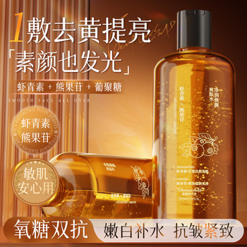 Arbutin luminous toner, hydrating essence, ຕ້ານການສີເຫຼືອງ, ສົດໃສ, ຮູຂຸມຂົນນ້ອຍລົງ, ຜ້າປຽກ, ໂລຊັ່ນ, ແຕ່ງຫນ້າແລະການດູແລຜິວຫນັງ