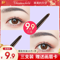 Watsons eyebrow pencil female waterproof sweatproof natural long-lasting non-bleaching smudge Ultra-fine head eyebrow powder beginner net red