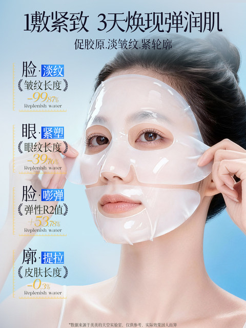 Collagen infused facial mask, anti-wrinkle, firming, anti-aging, diluting ເສັ້ນລະອຽດ, ກໍາຈັດອາກາດສີເຫຼືອງ, hydrating ແລະ moisturizing, ຜະລິດຕະພັນທີ່ແທ້ຈິງຢ່າງເປັນທາງການ