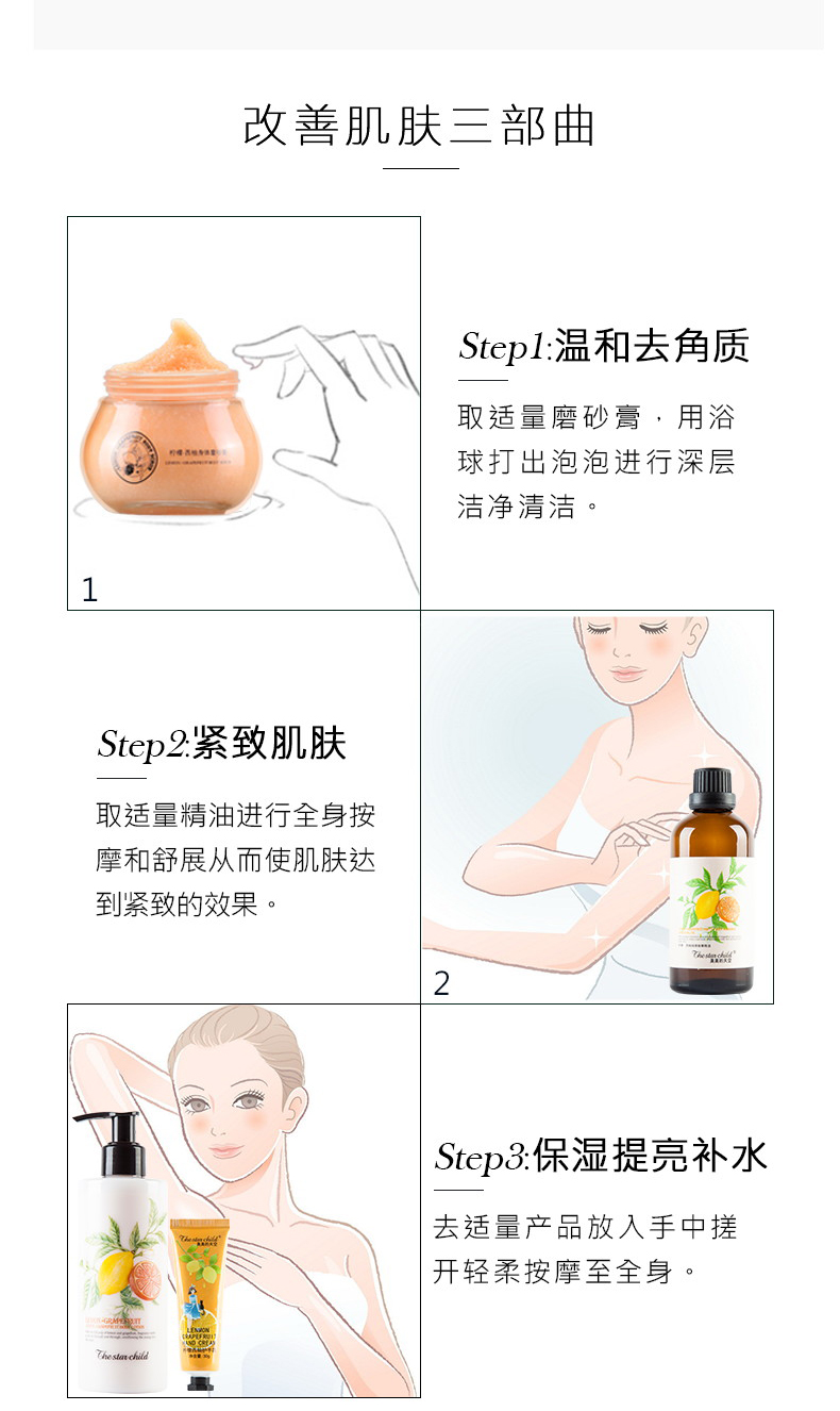 Mùa thu và mùa đông chanh bưởi tẩy tế bào chết cơ thể tẩy tế bào chết cơ thể dưỡng ẩm cho cơ thể chăm sóc mùa hè kem tắm trắng toàn thân