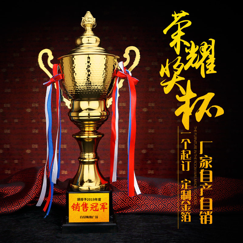 Metal trophy custom-made basketball badminton championship embroidered trophy medal love student cup production