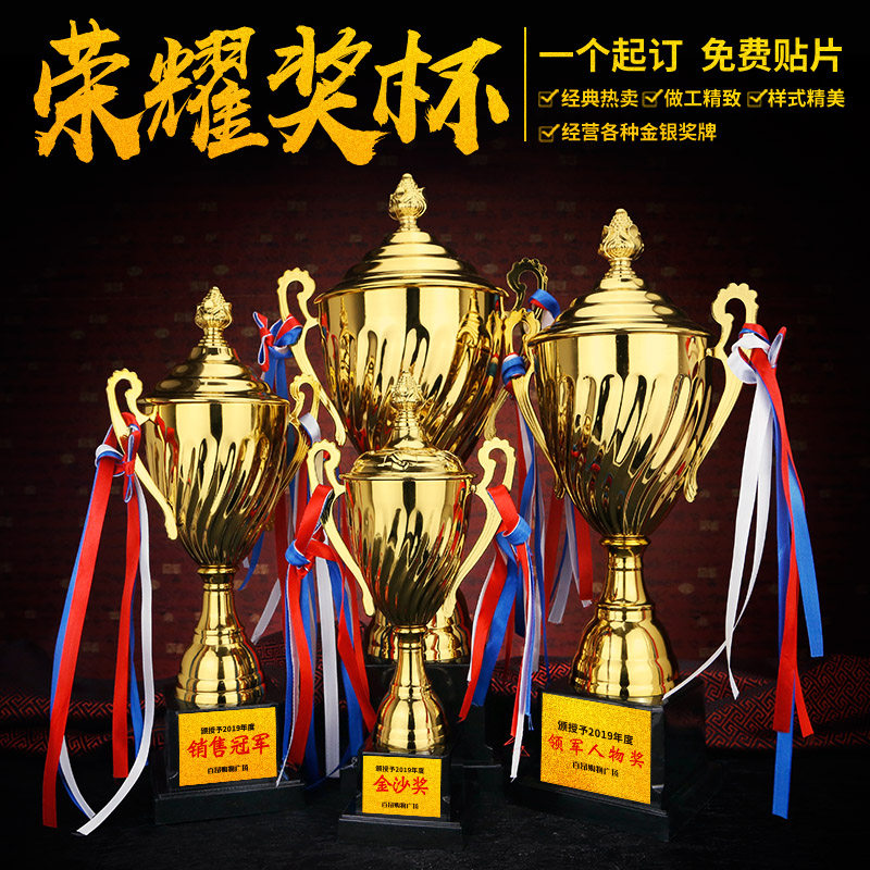 Metal trophy custom-made football basketball badminton championship competition trophy lettering medal student cup production