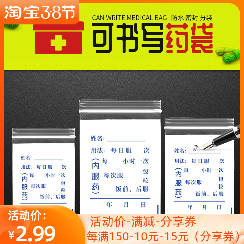 Medicine Bag Medical medicine Dosing Bag Split powder Medicinal Ingots Transparent Plastic-plastic Bags Self-proclaimed Bag PLASTIC BAG SEALED BAG