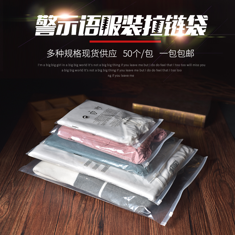 Clothing Pull Bracelet Bag 30 * 40 Alert Self-proclaimed Bag Clothing Transparent Cashier Bag Thickened pull-chain type packing bag