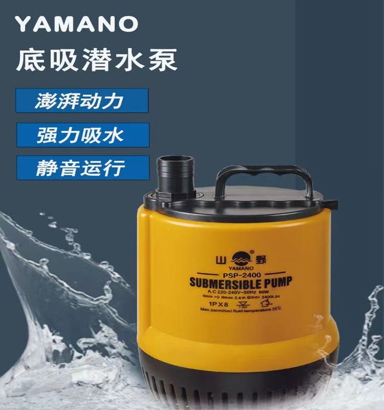 Mountain Wild Sea Freshwater Dual Purpose Multifunction Submersible Pump fish tank Pump circulating pumps Aquaculture Seafood Silent Pumps-Taobao