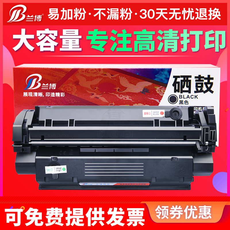 Lambo compatible Canon CRG-W Toner Cartridge FAX-L398 FAX-L390S L408S D323 380S 383 D400 Multifunctional One