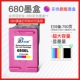 680 Цвет Новая версия большого чернильного картриджа (стр. 750) Показать объем чернил/Легко добавить чернила