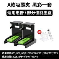 Применимо к рукаву всасывающего зажима HP+игла