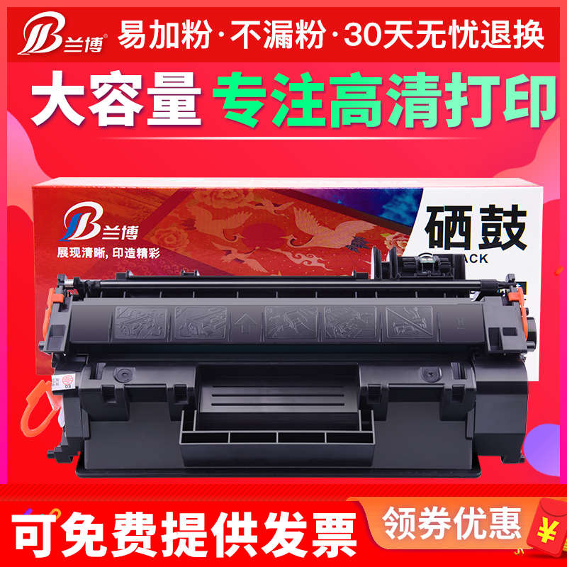 Lambo applies HP CE505A selenium drum P2035 P2035n P2035n P2055dn m401d m401d cartridge laser printing machine hp05a