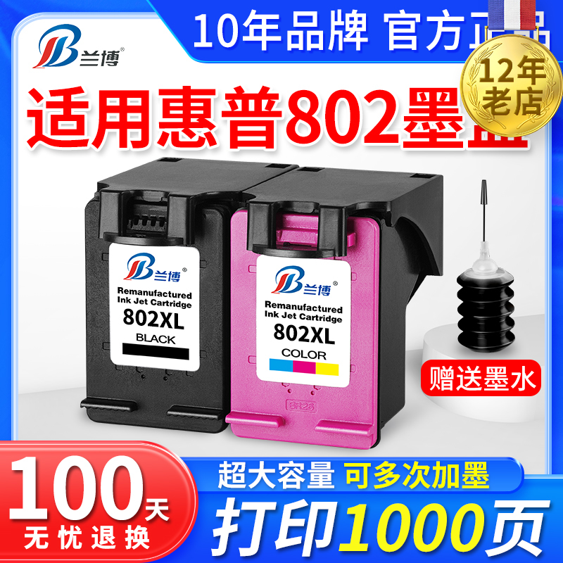 802 Ink Cartridges Are Suitable for Hp Hp Deskjet 1000 1510 1511 1010 1050 2025 1011 1102 2050 Printers, Large Capacity 802XL Black and Color, Easy to Refill Ink