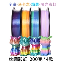 Красочная радуга 200G*4 комбинации